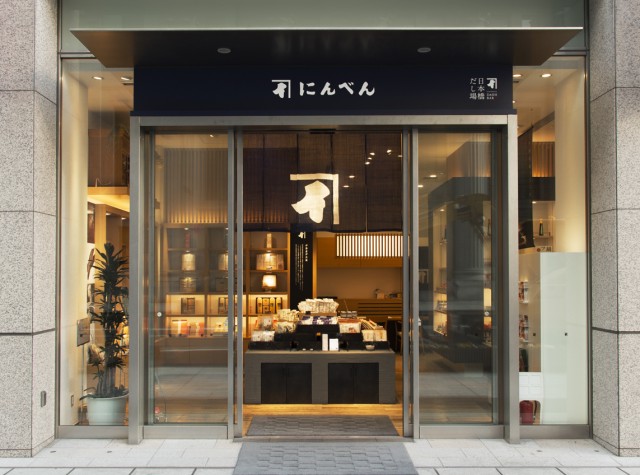 Ninben Nihonbashi Main Shop
